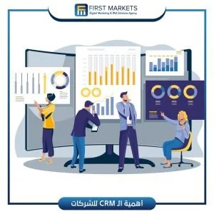 نظام ادارة العملاء CRM السي ار ام فيرست ماركتس - First Markets