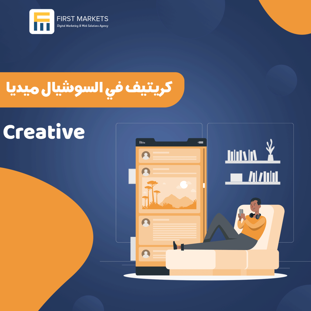 What is the meaning of creative in social media?